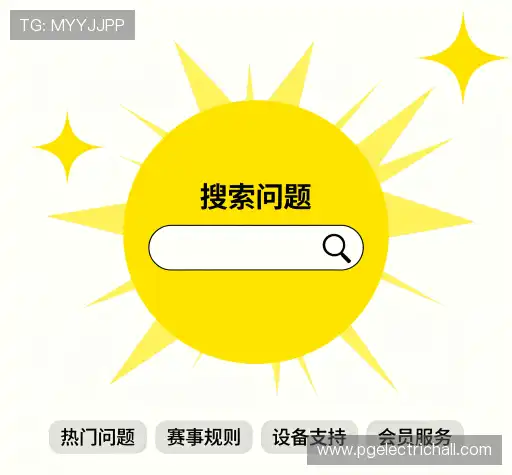 问题解答窗